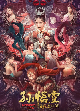 فيلم Monkey King 2020 مترجم