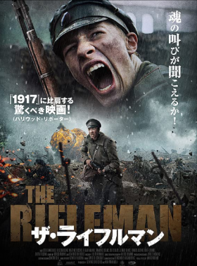 فيلم The Rifleman 2019 مترجم