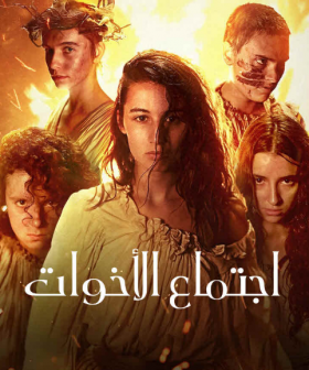 فيلم اجتماع الأخوات مترجم