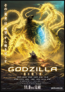 مشاهدة فيلم Godzilla The Planet Eater 2018 مترجم