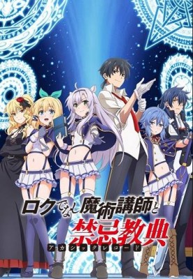 انمي Rokudenashi Majutsu Koushi to Akashic Records