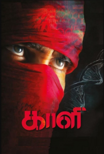 مشاهدة فيلم Kaali 2018 مترجم