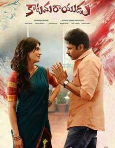 مشاهدة فيلم Katamarayudu 2017 مترجم