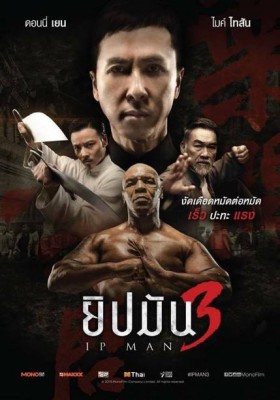 مشاهدة فيلم Ip Man 3 كامل