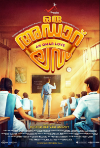 مشاهدة فيلم Oru Adaar Love 2018 مترجم