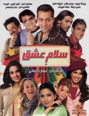 مشاهدة فيلم Salaam E Ishq كامل