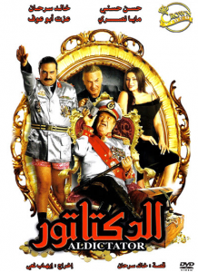 فيلم الدكتاتور 2009 كامل اون لاين