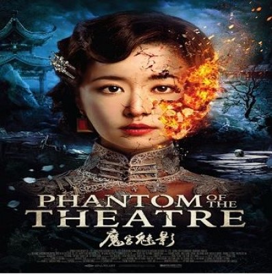 مشاهدة فيلم Phantom of the Theatre 2016 مترجم اون لاين