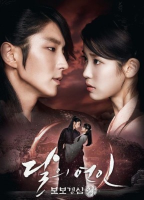 مسلسل أحباء القمر Moon Lovers Scarlet Heart Ryeo الحلقة 17