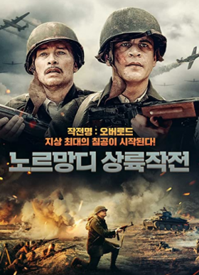 مشاهدة فيلم Operation Overlord 2021 مترجم