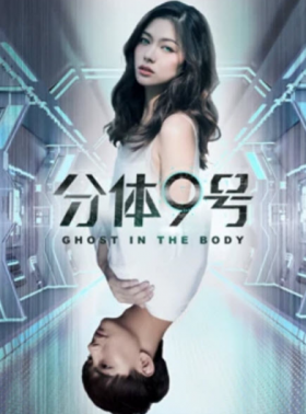 فيلم Ghost in the Body 2018 مترجم