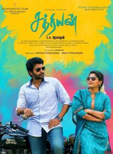 مشاهدة فيلم Sathriyan 2017 مترجم