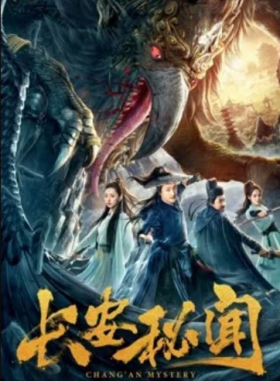 فيلم Changan Mystery 2019 مترجم