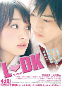 مشاهدة فيلم L DK 2014 مترجم