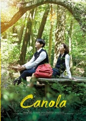 فيلم Canola 2016 كامل