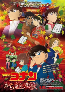 مشاهدة فيلم Detective Conan Movie 21 The Crimson Love Letter 2017 مترجم