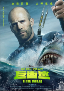 مشاهدة فيلم The Meg 2018 مترجم