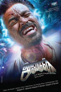 مشاهدة فيلم Anegan 2015 مترجم