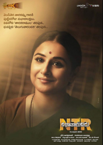 مشاهدة فيلم NTR Kathanayakudu 2019 مترجم