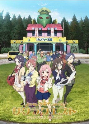 انمي Sakura Quest