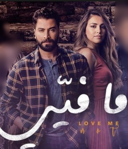 مسلسل ما فيي الحلقة 9 التاسعة