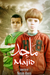 فيلم ماجد كامل اون لاين