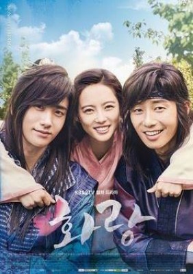 مسلسل هوارانج البداية Hwarang The Beginning الحلقة 3