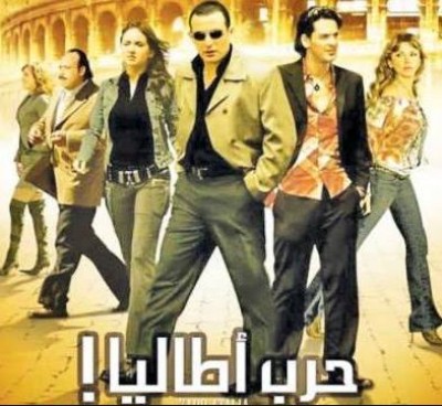 فيلم حرب أطاليا كامل اون لاين