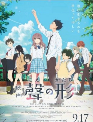 مشاهدة فيلم Koe no katachi 2016 مترجم