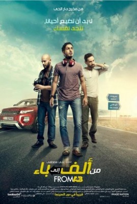 مشاهدة فيلم من ألف إلى باء اون لاين