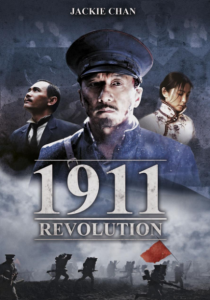 مشاهدة فيلم 1911 2011 مترجم