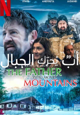 فيلم أب يحرك الجبال مترجم