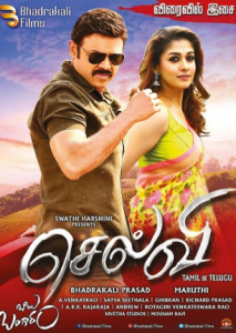 مشاهدة فيلم Babu Bangaram 2016 مترجم