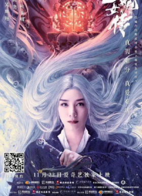 فيلم The White Haired Witch 2020 مترجم