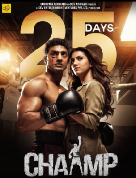 فيلم Chaamp 2017 مترجم