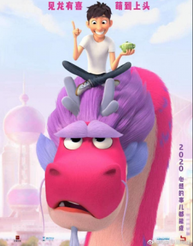 فيلم تنين الأماني Wish Dragon مدبلج