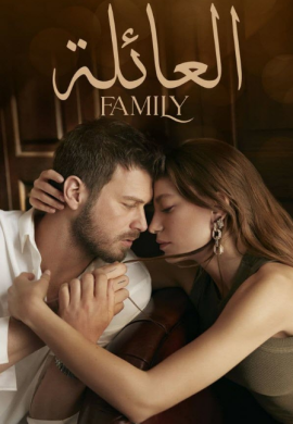 مسلسل العائلة 2023 مدبلج