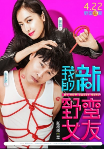 مشاهدة فيلم My New Sassy Girl 2016 مترجم