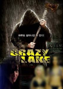 مشاهدة فيلم Crazy Lake 2017 مترجم