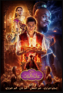 مشاهدة فيلم Aladdin 2019 مترجم