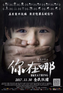 مشاهدة فيلم Breathing 2017 مترجم