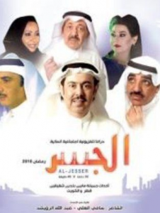 مسلسل الجسر الحلقة 4