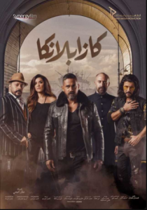 مشاهدة فيلم كازابلانكا 2019 كامل HD