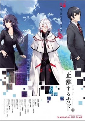 انمي Seikaisuru Kado