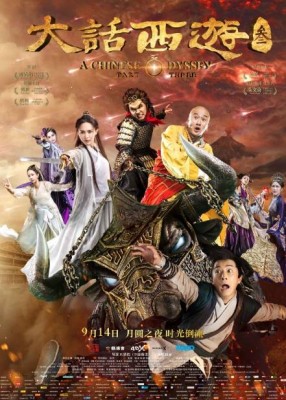 فيلم A Chinese Odyssey Part Three كامل اون لاين