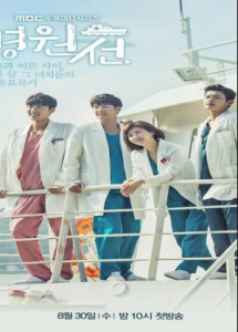 Hospital Ship ح39و40 مسلسل سفينة المستشفى الحلقة 39و40