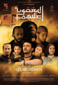 فيلم المغضوب عليهم كامل اون لاين