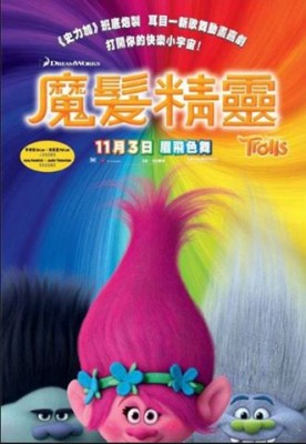 مشاهدة فيلم Trolls مترجم بجودة HDRip