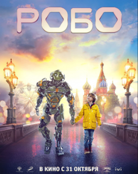 فيلم Robo 2019 مترجم