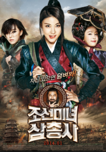 مشاهدة فيلم The Huntresses 2014 مترجم